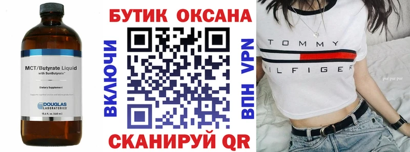 как найти закладки  Кукмор  Бутират жидкий экстази 