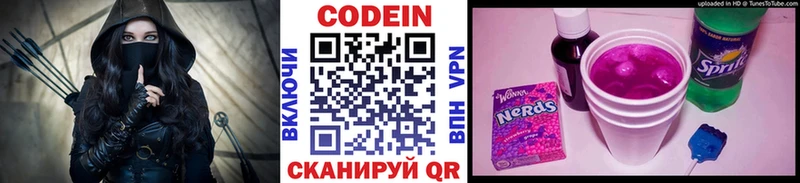 МЕГА ссылка  Кукмор  дарк нет клад  Codein напиток Lean (лин) 