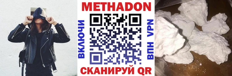 Метадон белоснежный  даркнет сайт  Кукмор 